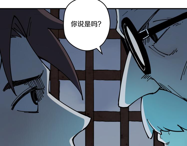 《探龙》第7话阴谋之夜 第50页