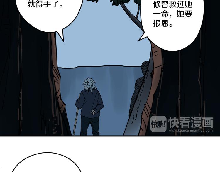《探龙》第7话阴谋之夜 第9页