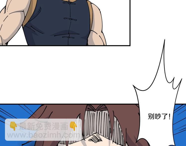 《探龙》第11话 癫狂 第12页