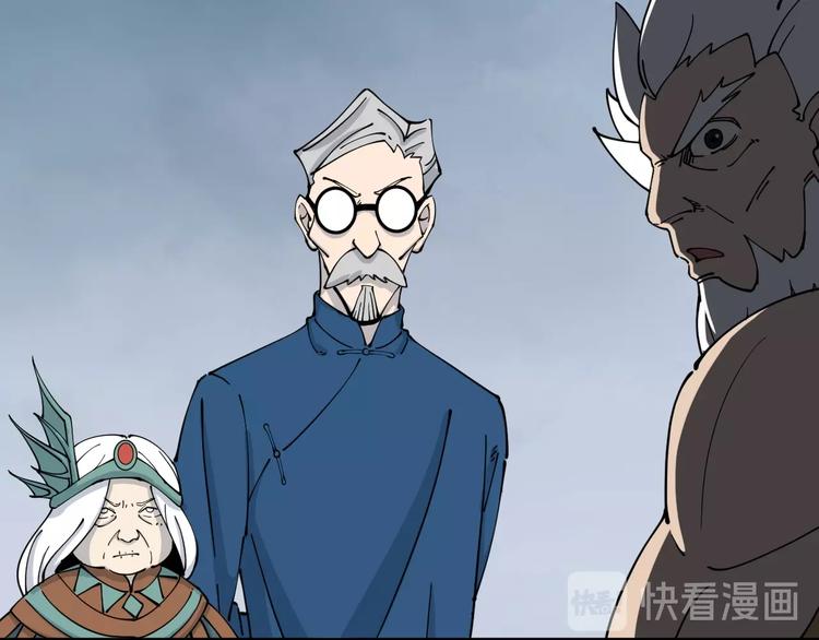 《探龙》第11话 癫狂 第14页