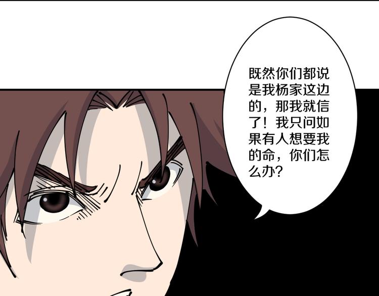 《探龙》第11话 癫狂 第15页