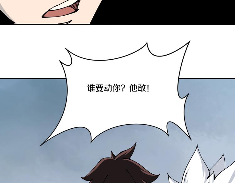 《探龙》第11话 癫狂 第16页