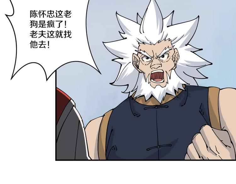《探龙》第11话 癫狂 第19页