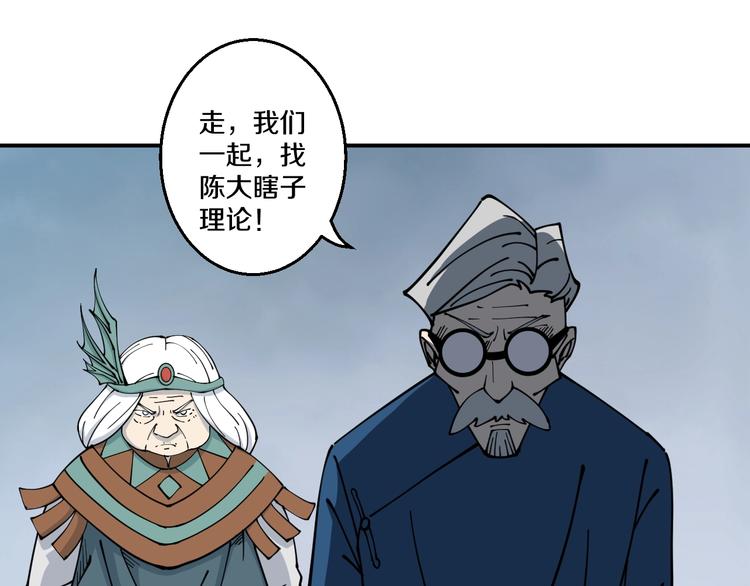 《探龙》第11话 癫狂 第21页