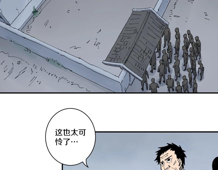 《探龙》第11话 癫狂 第24页