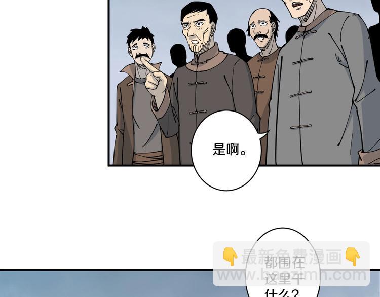 《探龙》第11话 癫狂 第25页
