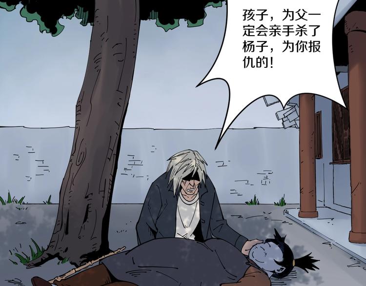 《探龙》第11话 癫狂 第28页