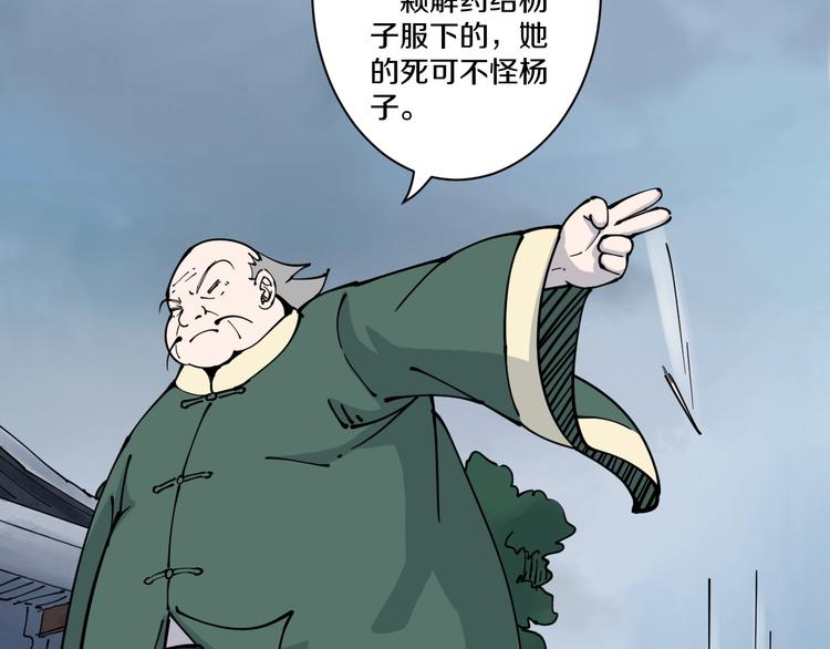 《探龙》第11话 癫狂 第39页