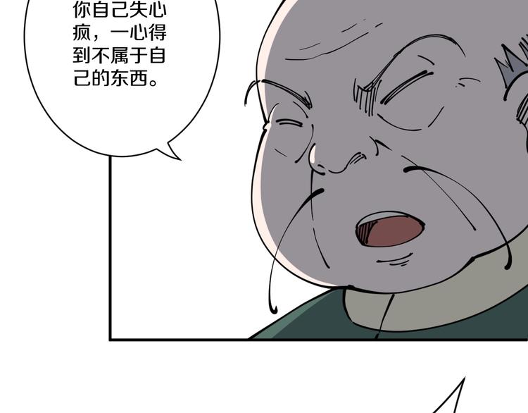 《探龙》第11话 癫狂 第41页