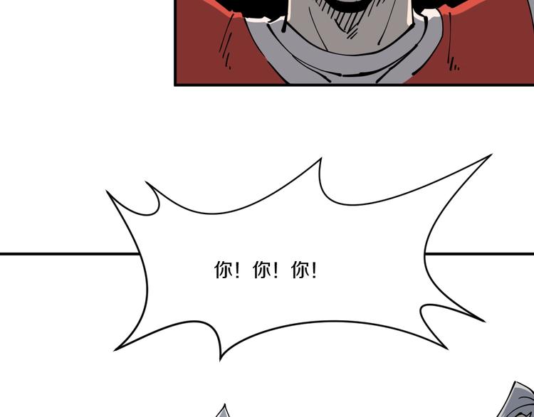 《探龙》第11话 癫狂 第48页