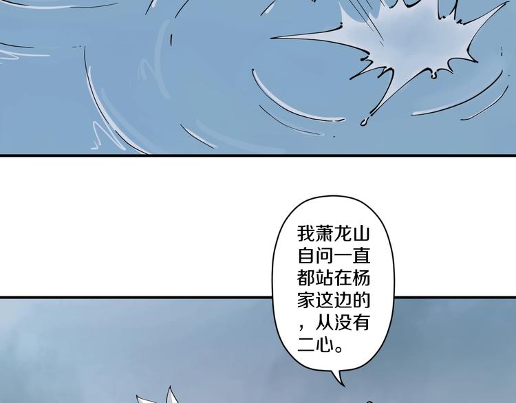 《探龙》第11话 癫狂 第9页