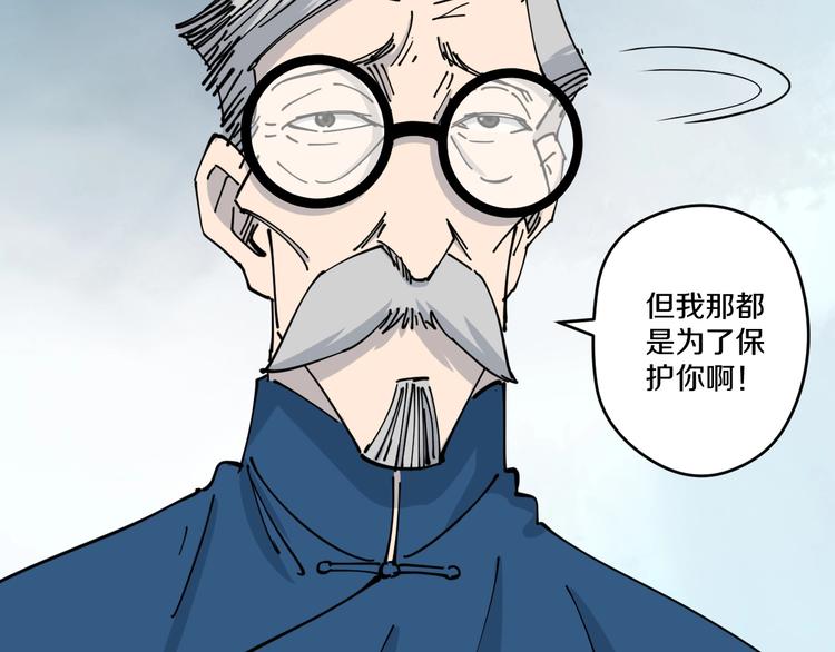 《探龙》第14话 密室空棺 第10页