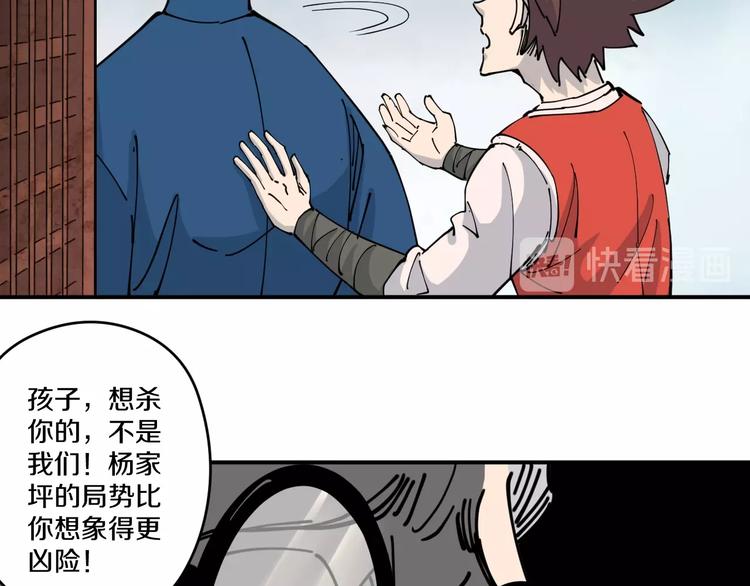 《探龙》第14话 密室空棺 第13页