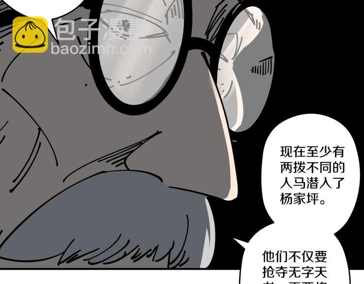 《探龙》第14话 密室空棺 第14页