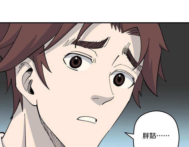 《探龙》第14话 密室空棺 第24页