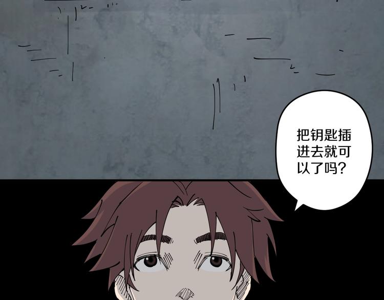 《探龙》第14话 密室空棺 第28页