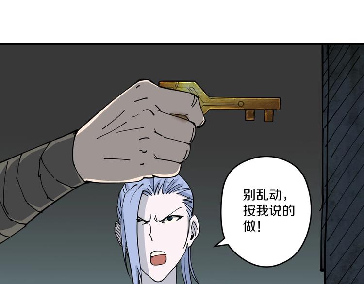 《探龙》第14话 密室空棺 第30页