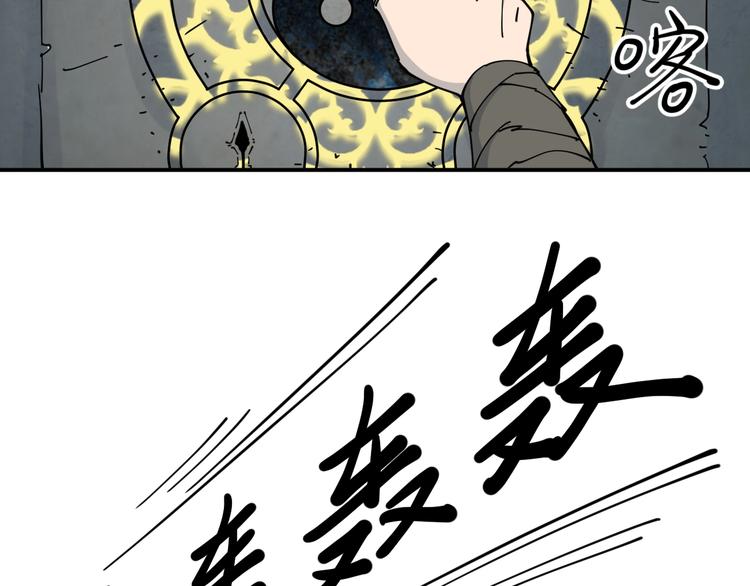 《探龙》第14话 密室空棺 第33页
