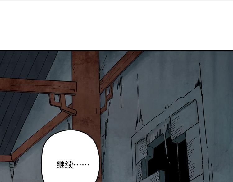 《探龙》第14话 密室空棺 第35页