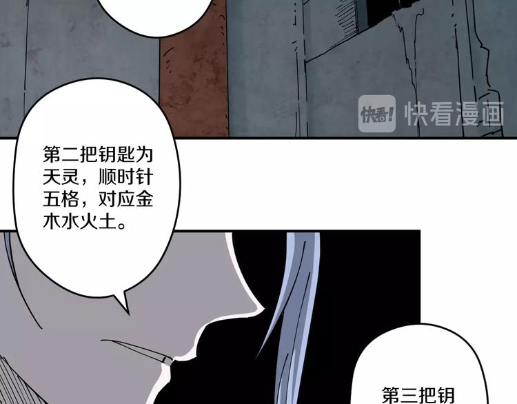 《探龙》第14话 密室空棺 第36页