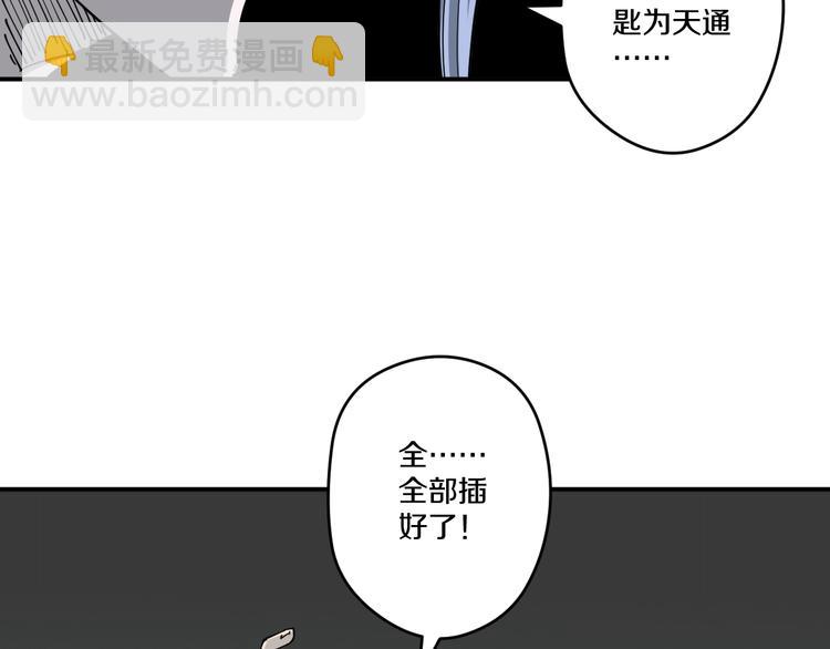 《探龙》第14话 密室空棺 第37页