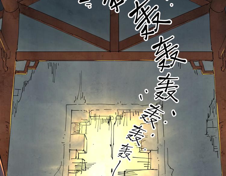 《探龙》第14话 密室空棺 第41页