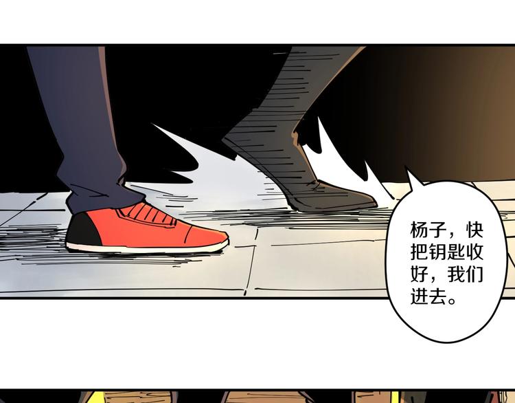 《探龙》第14话 密室空棺 第43页