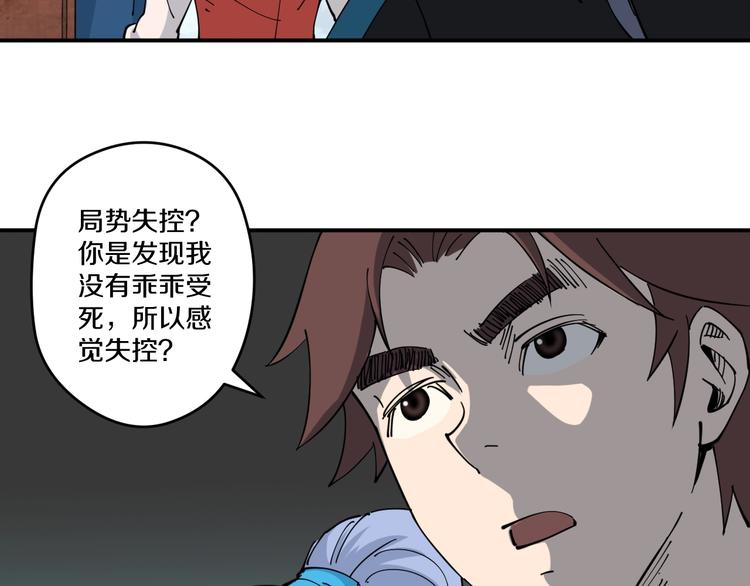 《探龙》第14话 密室空棺 第7页