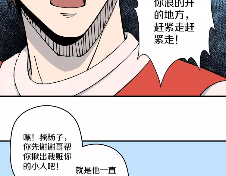 《探龙》第12话 回魂 第32页
