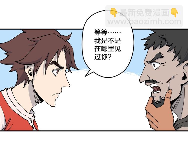 《探龙》第12话 回魂 第35页