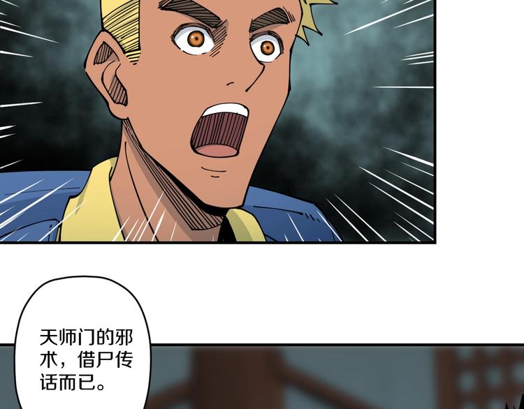 《探龙》第13话 装神弄鬼？ 第15页
