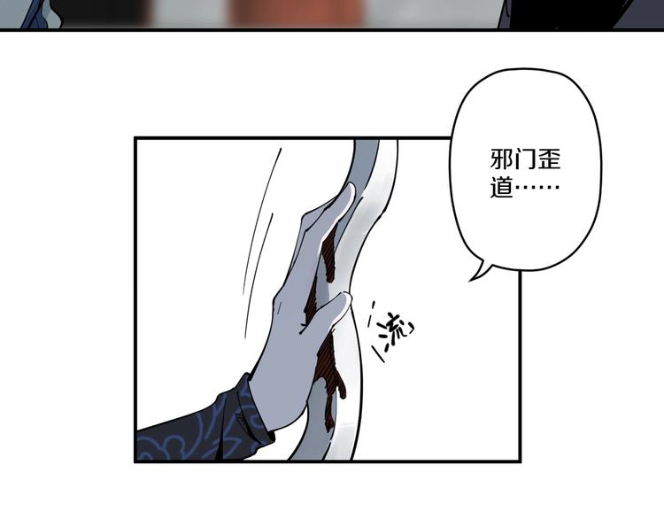《探龙》第13话 装神弄鬼？ 第17页