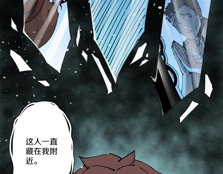 《探龙》第13话 装神弄鬼？ 第38页