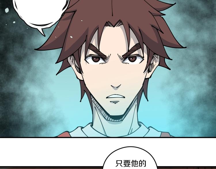 《探龙》第13话 装神弄鬼？ 第39页