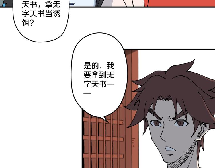 《探龙》第13话 装神弄鬼？ 第41页