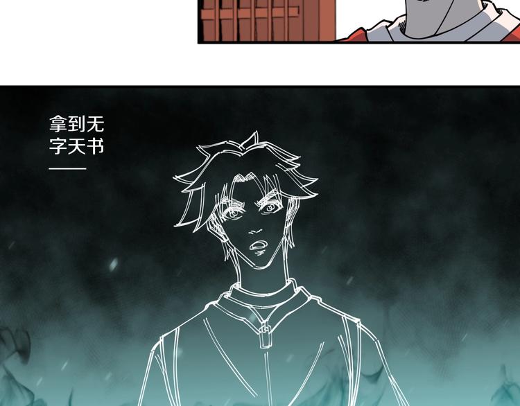《探龙》第13话 装神弄鬼？ 第42页