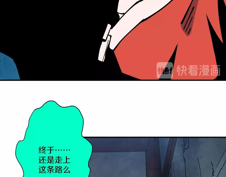 《探龙》第13话 装神弄鬼？ 第48页