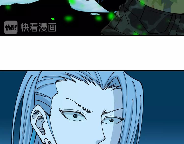 《探龙》第16话 向死而生 第19页