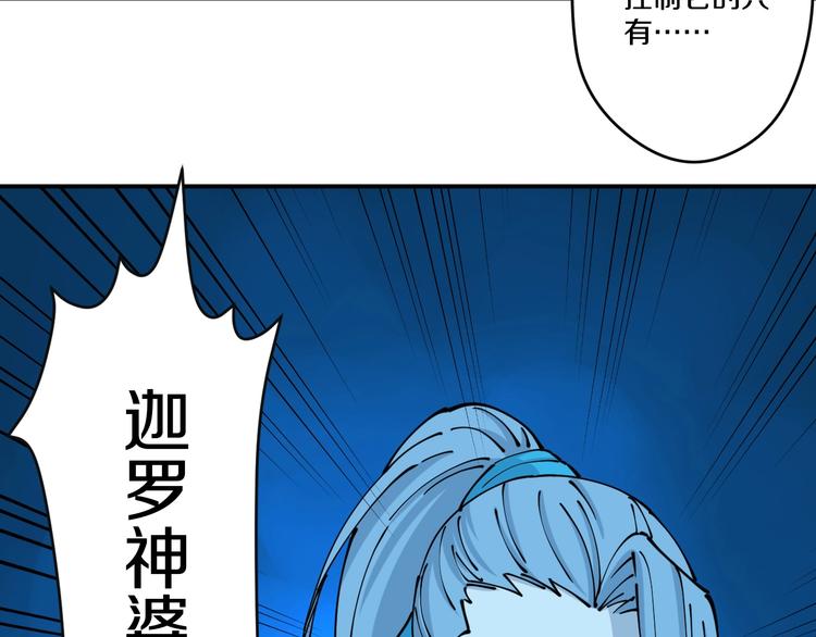 《探龙》第16话 向死而生 第32页