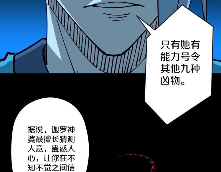 《探龙》第16话 向死而生 第37页