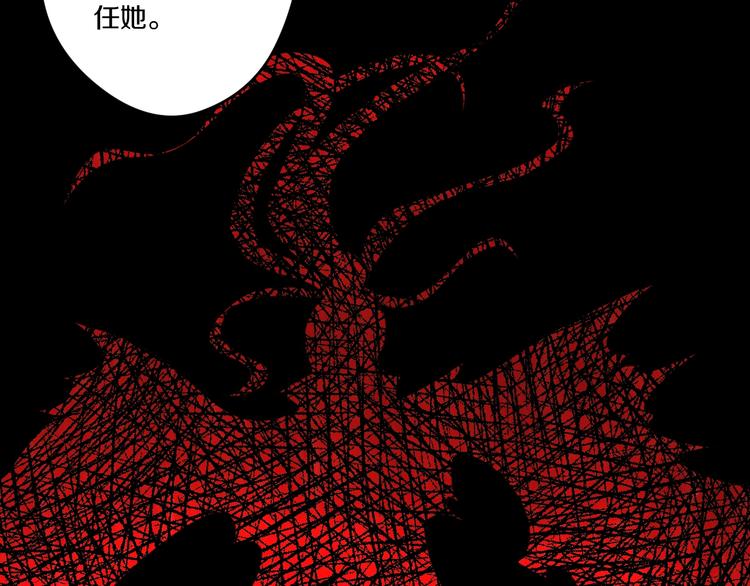 《探龙》第16话 向死而生 第38页