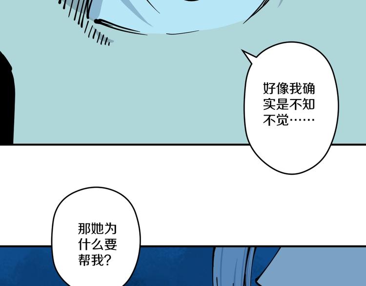 《探龙》第16话 向死而生 第41页
