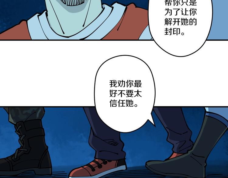 《探龙》第16话 向死而生 第43页