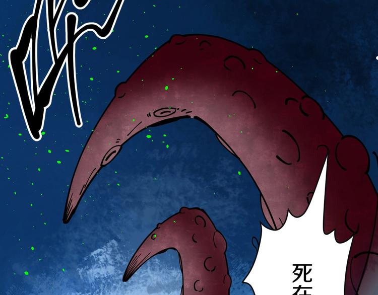 《探龙》第16话 向死而生 第6页