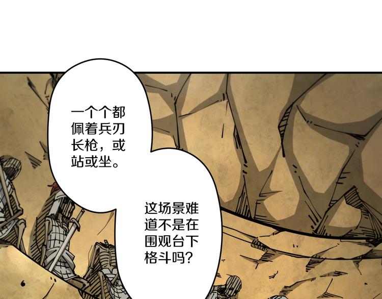 《探龙》第17话 钦天监 第35页