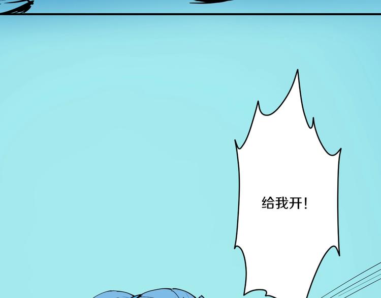 《探龙》第15话 碧笼飞沙 第18页
