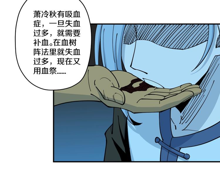 《探龙》第15话 碧笼飞沙 第31页