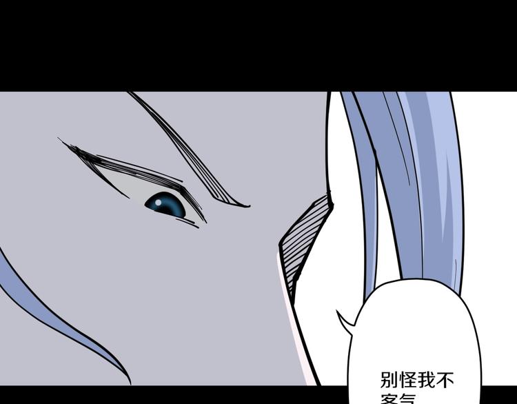 《探龙》第15话 碧笼飞沙 第38页