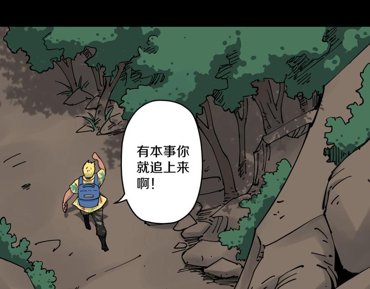 《探龙》第15话 碧笼飞沙 第50页