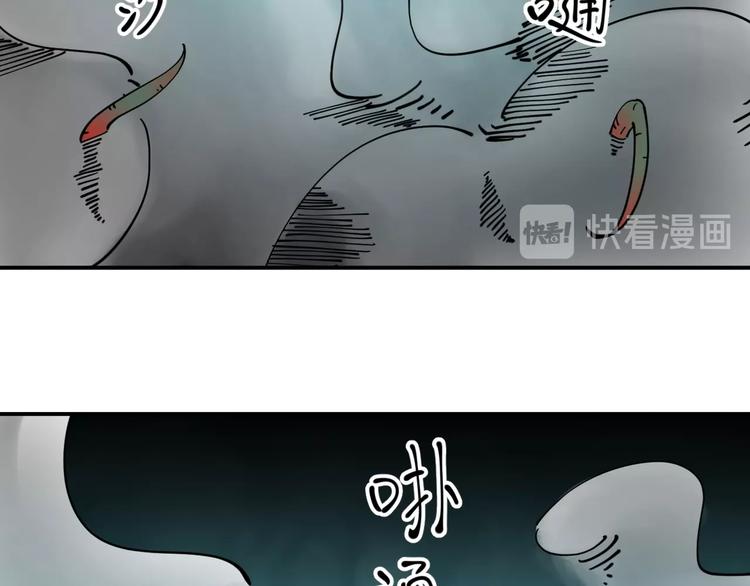 《探龙》第18话 藤蔓的背后 第13页